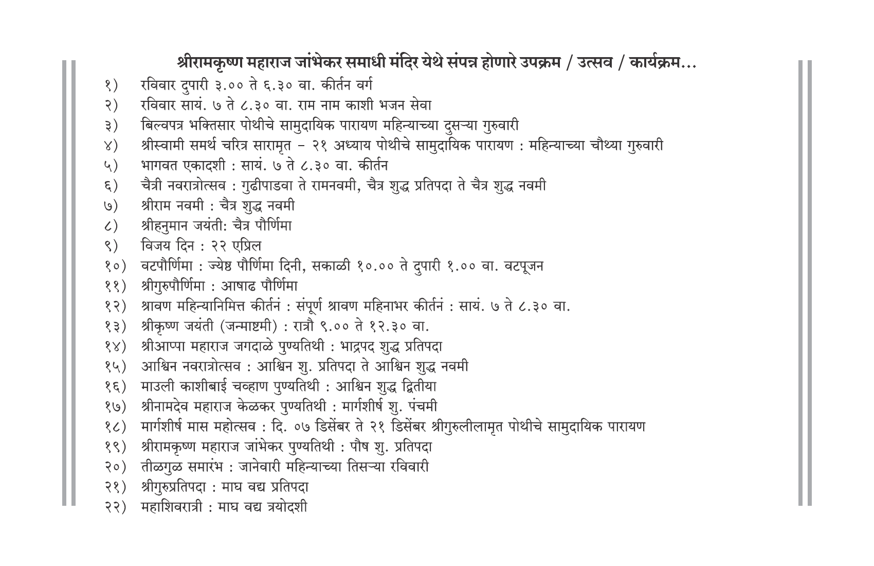 Annual Program